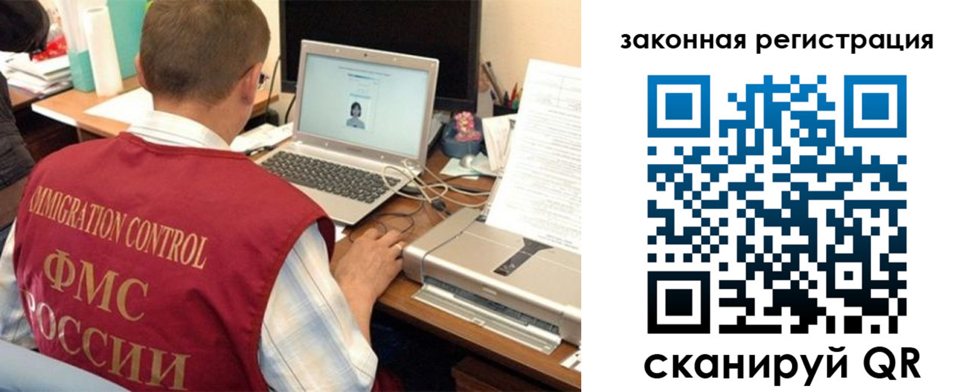 прописка ребенка в Озёрах