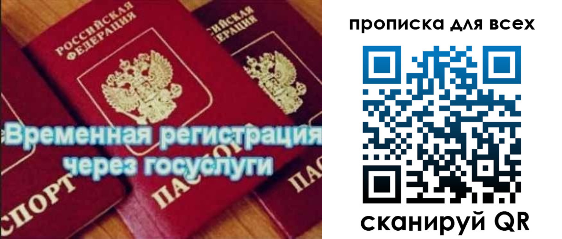 прописка для кредита в Озёрах