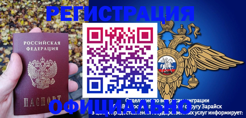 регистрация для дет. сада в Озёрах