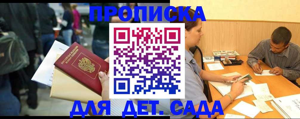 временная регистрация в Озёрах