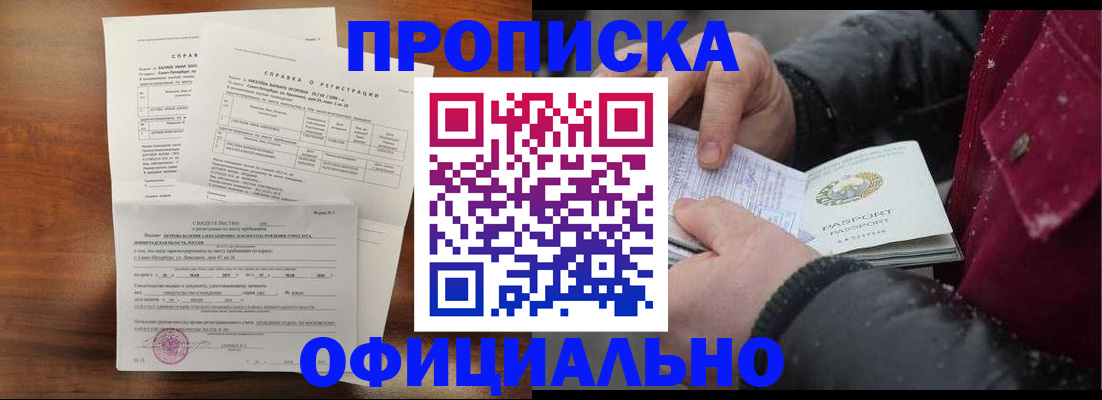 миграционный учет в Озёрах