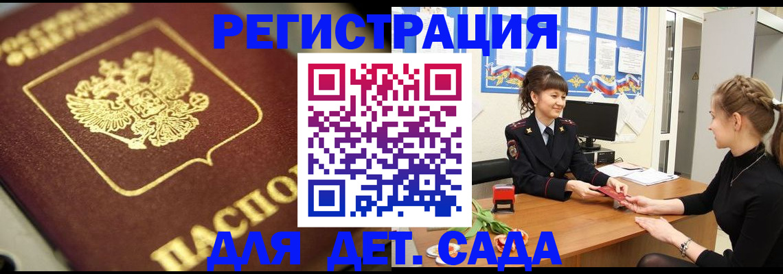 временная регистрация гарантия в Озёрах