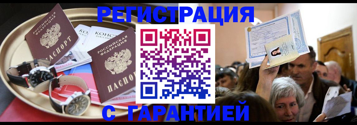 временная регистрация для школы в Озёрах