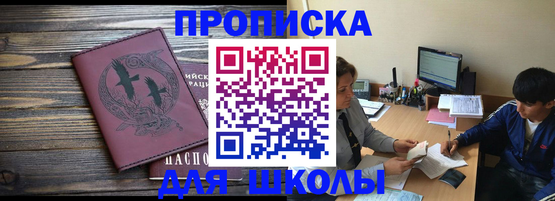 прописка регистрация в Озёрах