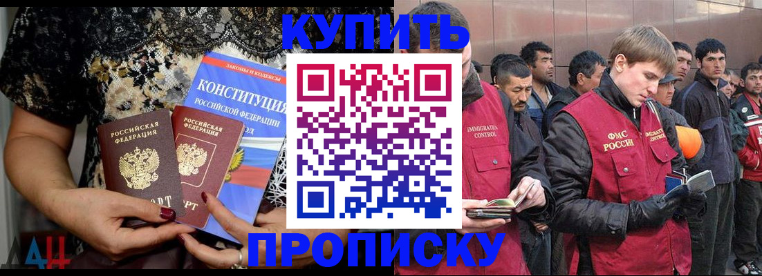 миграционный учет в Озёрах